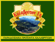 παραδοσιακα προιοντα καλαβρυτα